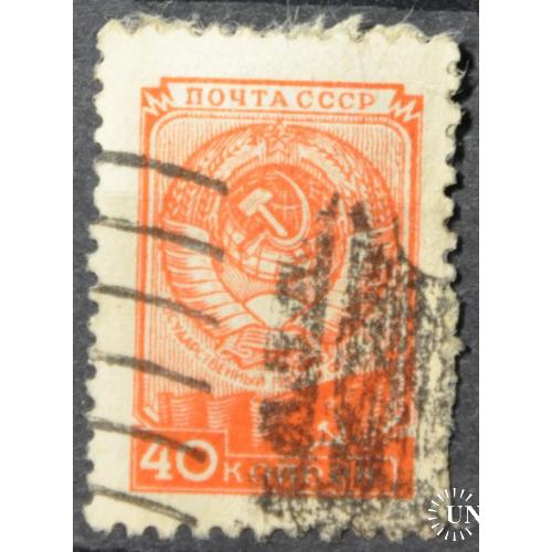 СССР Стандарт 40 коп. 1957-1958