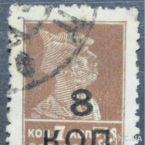 СССР Стандарт Надпечатка 1927