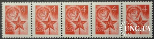 СССР Стандарт сцепка с номером 4 коп. 1969