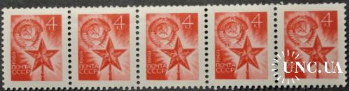 СССР Стандарт сцепка с номером 4 коп. 1969