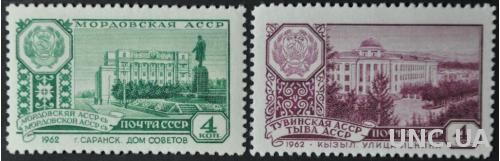 СССР Столицы автономных советских республик 1962