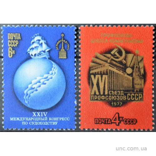 СССР Судоходство Профсоюзы 1977