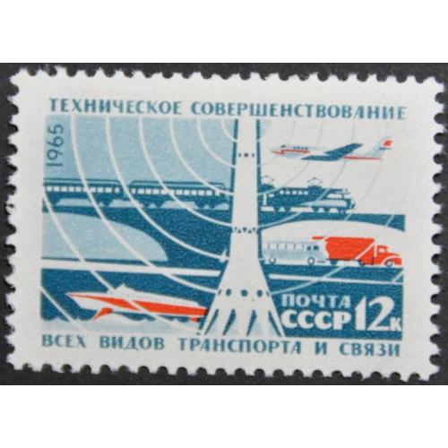 СССР Транспорт Связь 1965