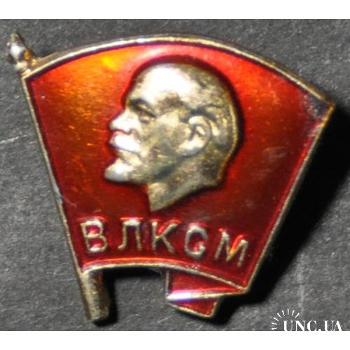 СССР ВЛКСМ Ударник 1973