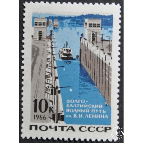 СССР Волго-Балтийский Водный Путь 1966