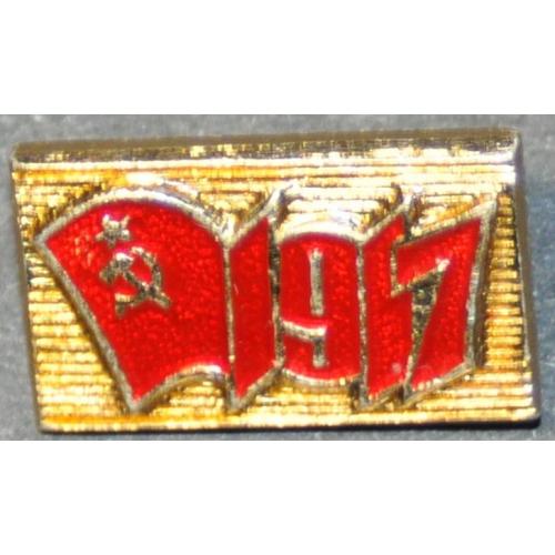 СССР ВОСР 1917