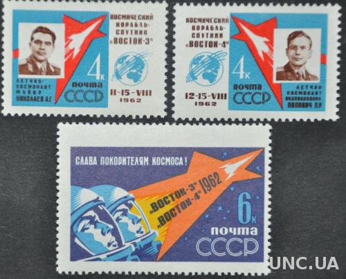 СССР Восток-3 и Восток-4 1962