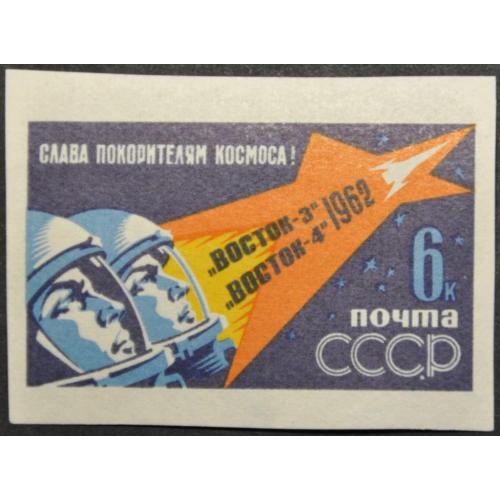 СССР Восток-3 и Восток-4 Разновидность Точка в слове "СССР" 1962