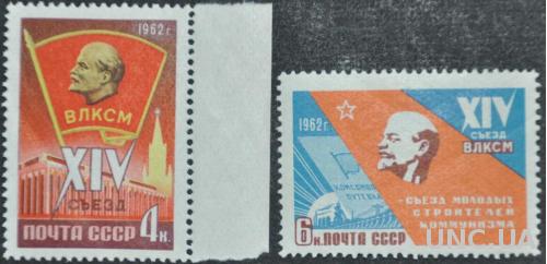 СССР XIV съезд ВЛКСМ 1962