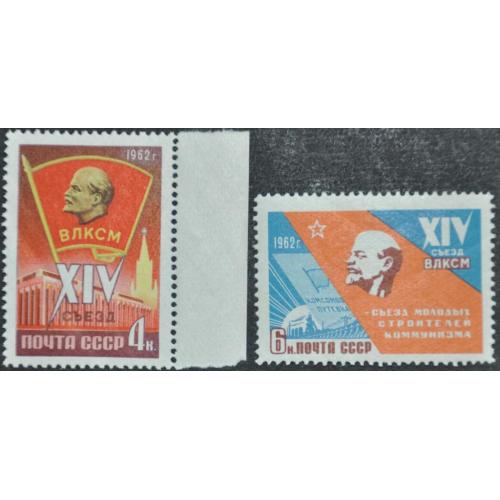 СССР XIV съезд ВЛКСМ 1962