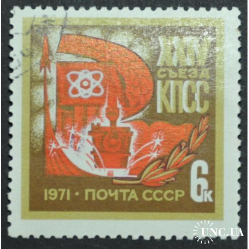 СССР XXIV съезд КПСС 1971