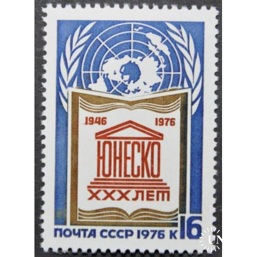 СССР ЮНЕСКО 1976