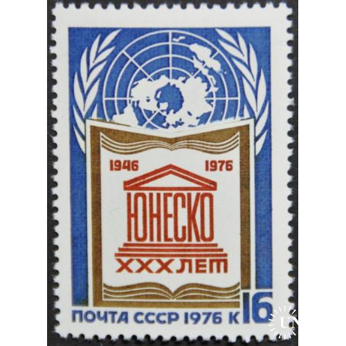 СССР ЮНЕСКО 1976