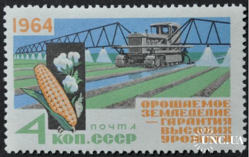 СССР Земледелие 1964 MNH