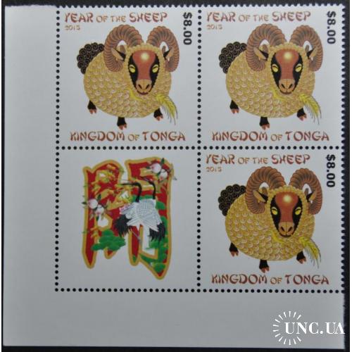 Тонга Астрология Восточный календарь  Год Козы (Овцы) 2015 Кварт
