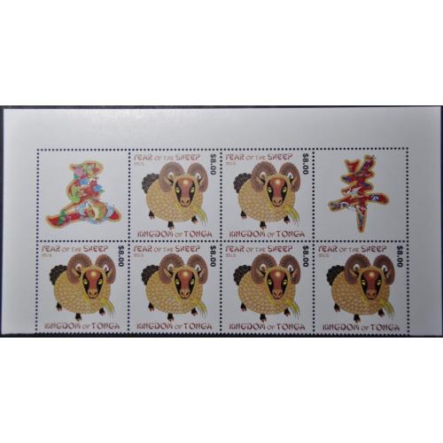 Тонга Астрология Восточный календарь  Год Козы (Овцы) 2015 Сцепка с купонами