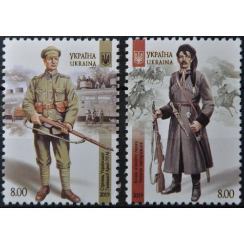 Украина Армия 1917-1921 Козак 2019