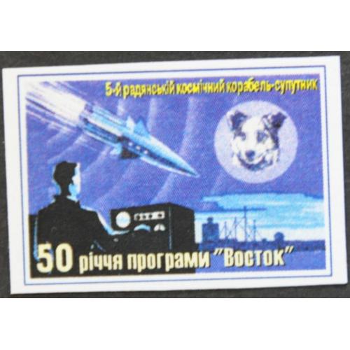 Украина Чернигов АсФУ Космос Собаки в космосе Самоклейка 2010