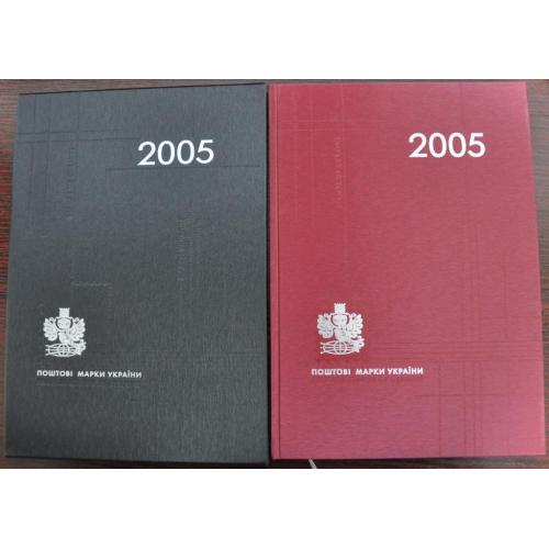 Украина Книга Годовой набор 2005 с вклеенным пробным типографским марочным листом БЕЗ МАРОК