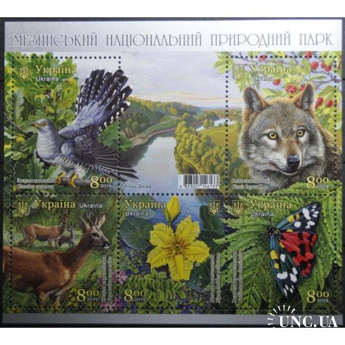 Украина Мезинский природный парк Флора Фауна 2019