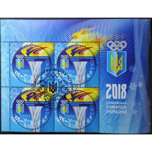 Украина Олимпийские игры 2018 СГ Кварт