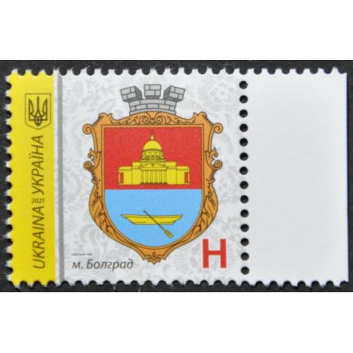 Украина Стандарт H 50 копеек Болград 10.06.2021