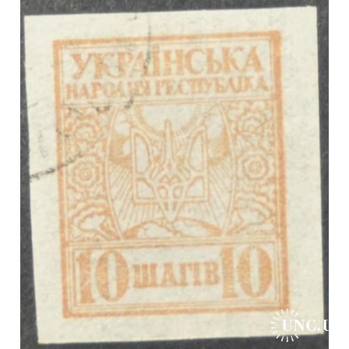 Украина УНР Нарбут 10 Шагив Гаш. 1918