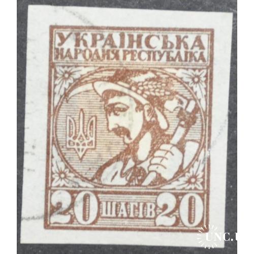 Украина УНР Нарбут 20 Шагив Гаш. 1918