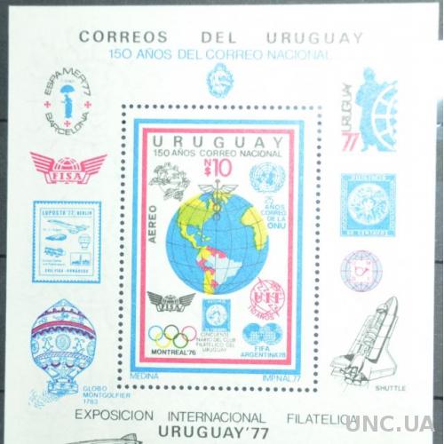 Уругвай Космос Авиация Спорт 1977