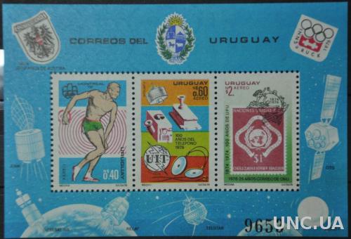 Уругвай Космос Спорт 1976