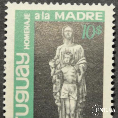 Уругвай Скульптура 1970