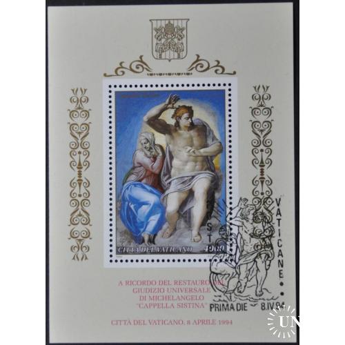 Ватикан Живопись Микеланджело 1994 СГ