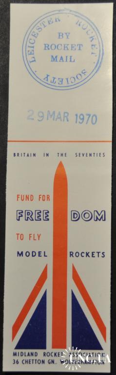 Великобритания Ракетная почта 1970