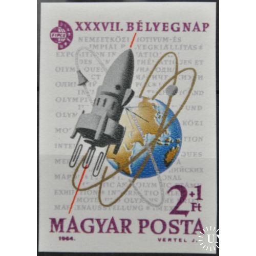 Венгрия Космос 1964 Без перфорации