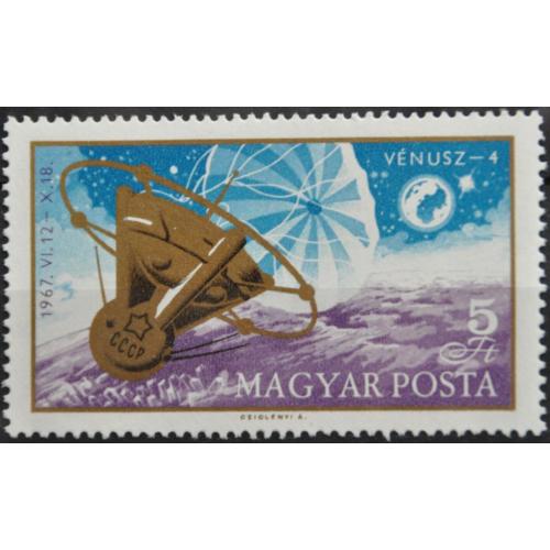 Венгрия Космос 1967