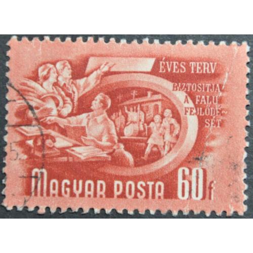 Венгрия Социализм Рабочий и Колхозница Дети 1950