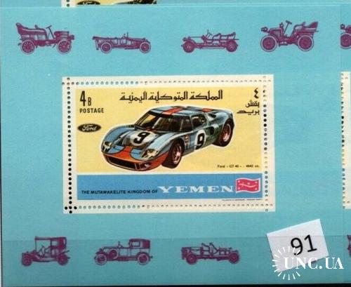 Йемен Форд Ford Спорт Ралли 1969