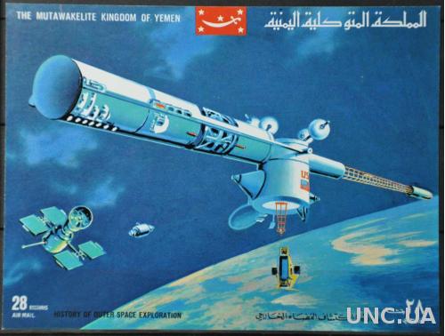 Йемен Космос 1969