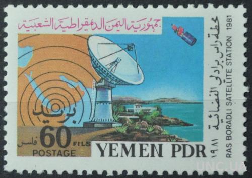 Йемен Космос 1981