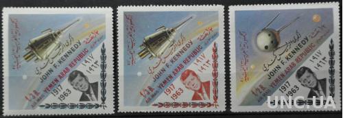 Йемен Космос Кеннеди 1964
