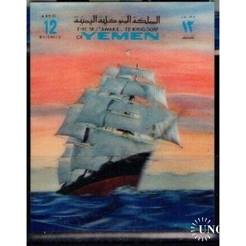 Йемен Парусник  3Д 3D 1971