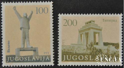 Югославия Архитектура Тито 1983