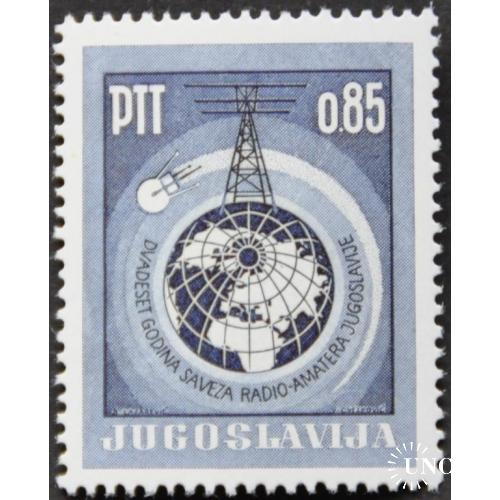Югославия Космос Связь Радио 1963