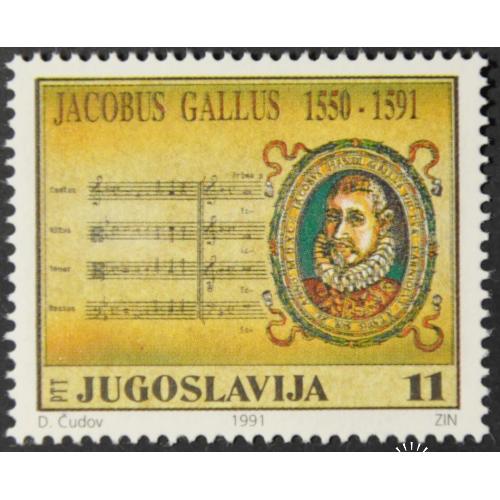 Югославия Музыка Якобус Галлус 1991