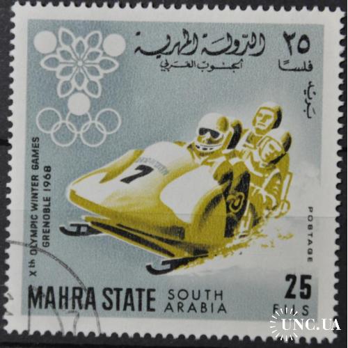 Южная Аравия Махра Спорт Гренобль 1968