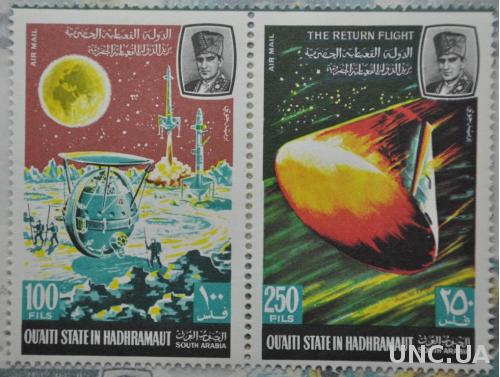 Южная Аравия Штат Куаити Космос 1967