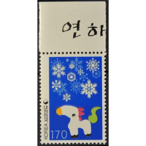 Южная Корея Фауна Лунный календарь Год Лошади 2001
