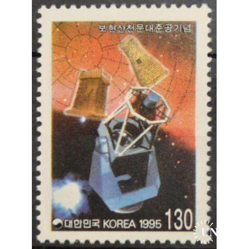 Южная Корея Космос Астрономия 1995