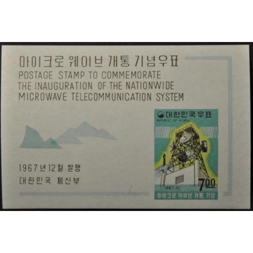 Южная Корея Телекоммуникации Космос ITU UIT 1967