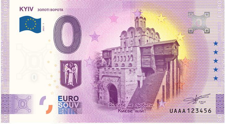 Киевские Золотые ворота на евро 0 банкноте.